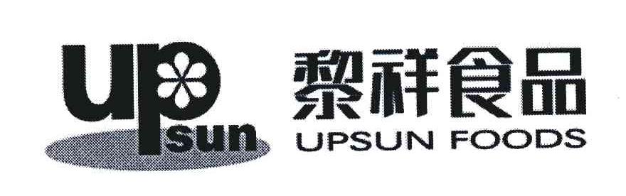 黎祥食品;UPSUN FOODS