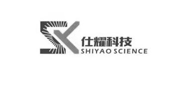 仕耀科技 SHIYAO SCIENCE