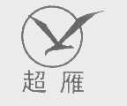 超雁