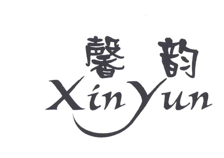 馨韵