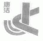 康洁