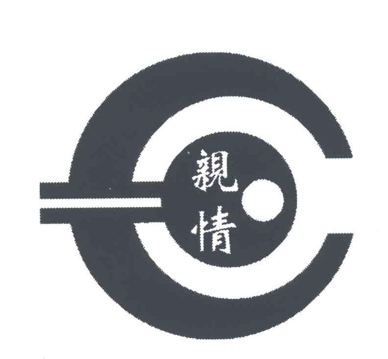 亲情