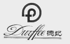 德妃   DURFFEE