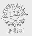 老街坊