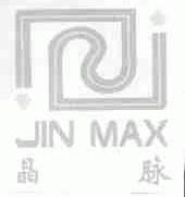 晶脉;JIN MAX