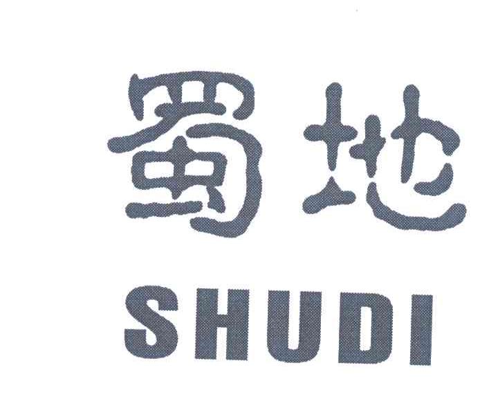 蜀地