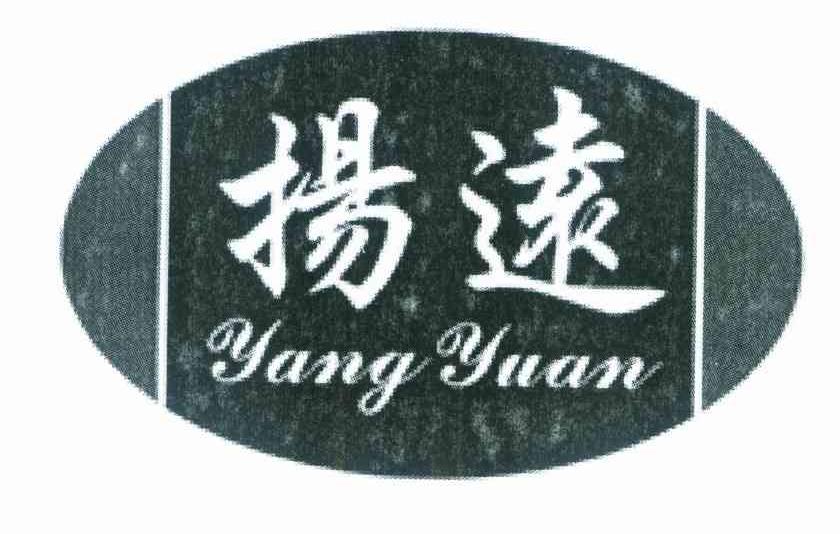 扬远