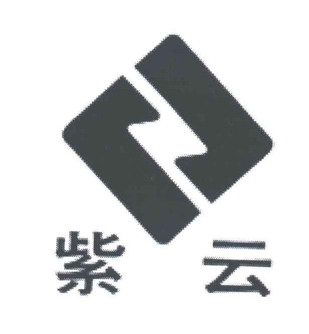 紫云