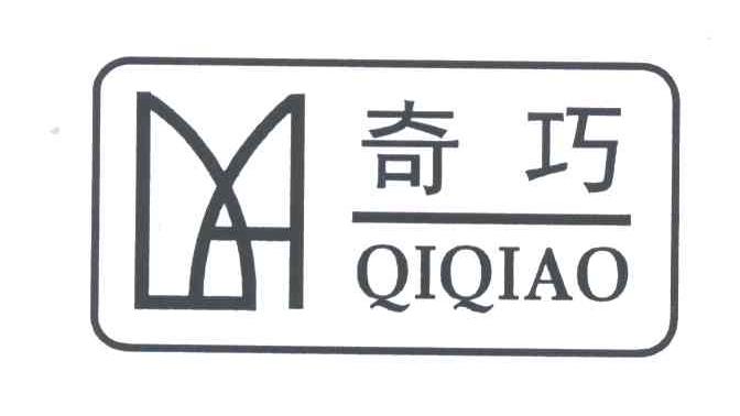 奇巧