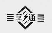 华通