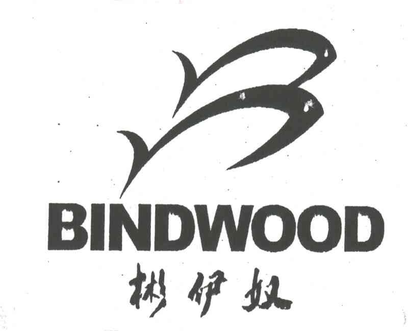 彬伊奴;BINDWOOD;