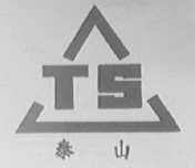 泰山