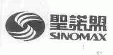 圣诺盟;SINOMAX