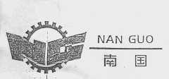 南国