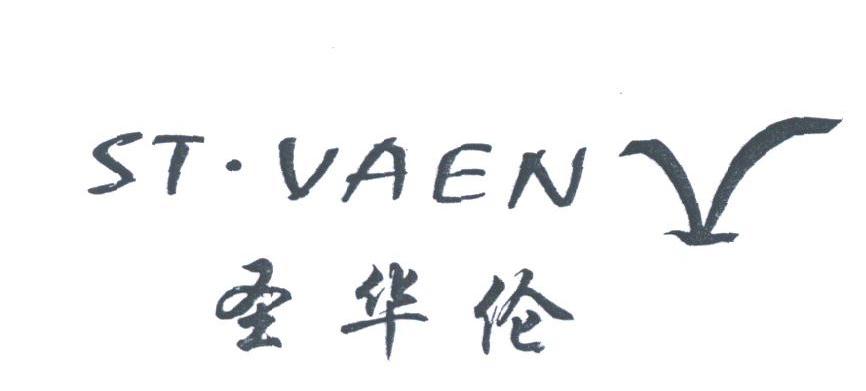圣华伦;ST.VAEN