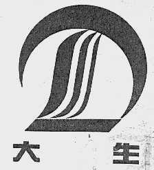 大生