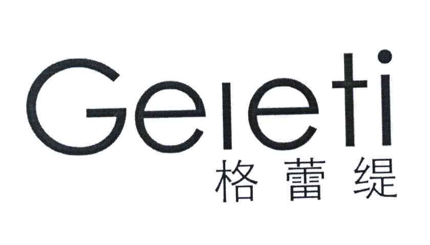 格蕾缇 GELETI
