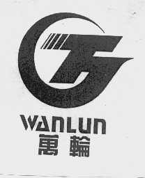 万轮