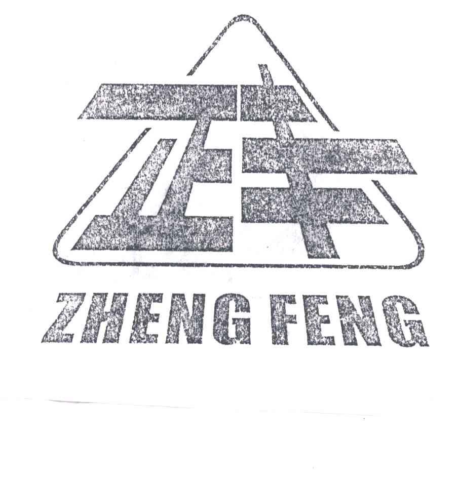 正丰