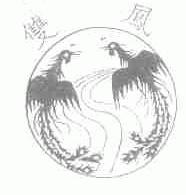 双凤