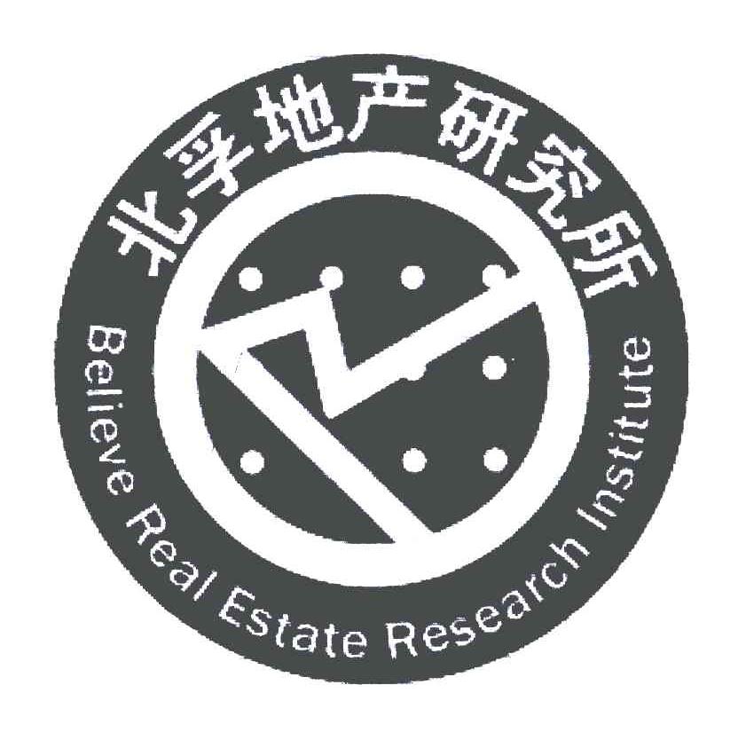 北孚地产研究所;BELIEVE REAL ESTATE RESEARCH INSTITUTE