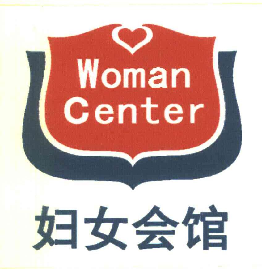 妇女会馆 WOMANCENTER