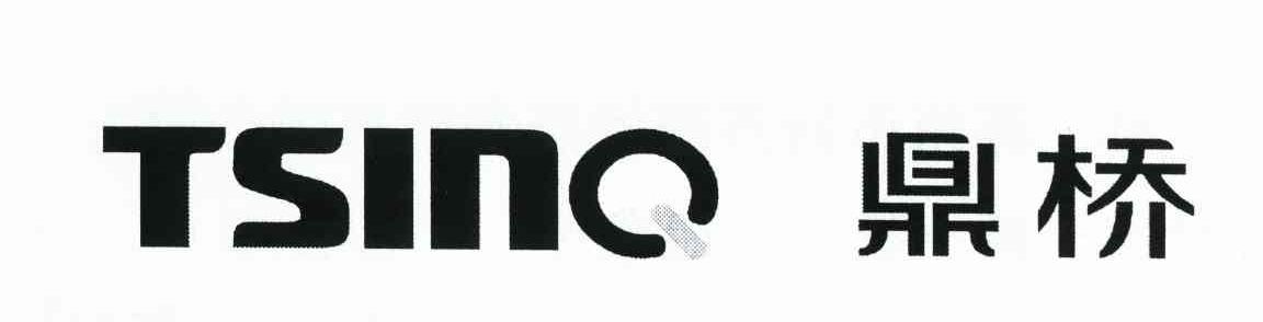 鼎桥 TSINQ