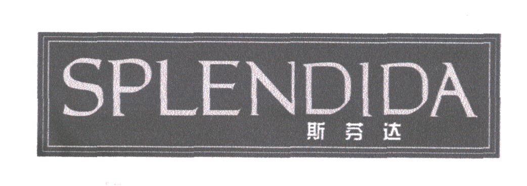 斯芬达;SPLENDIDA