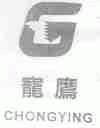 宠鹰