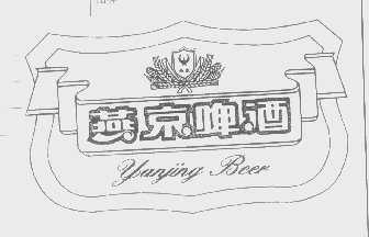 燕京