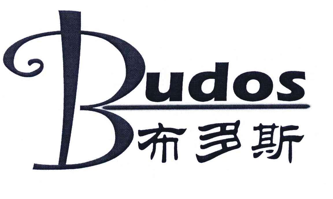 布多斯;BUDOS;B