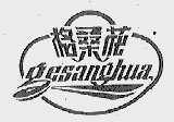 格桑花
