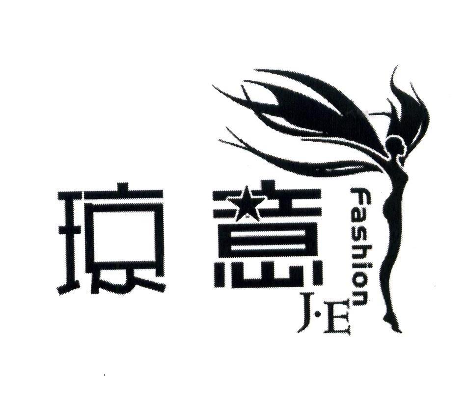 琼意 FASHION J&middot;E