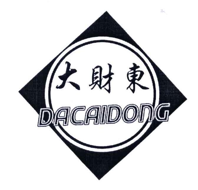 大财东