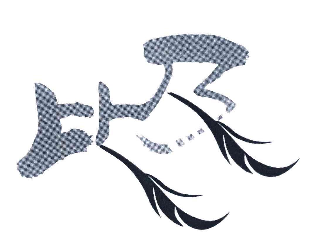 比及