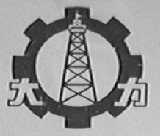 大力