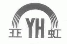 亚虹