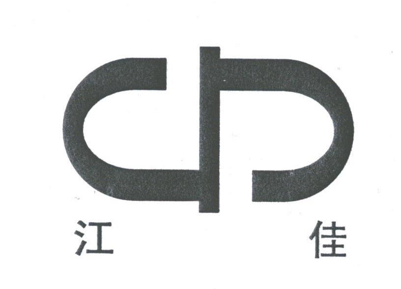江佳