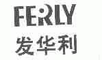 发华利;FERLY
