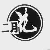 二月花