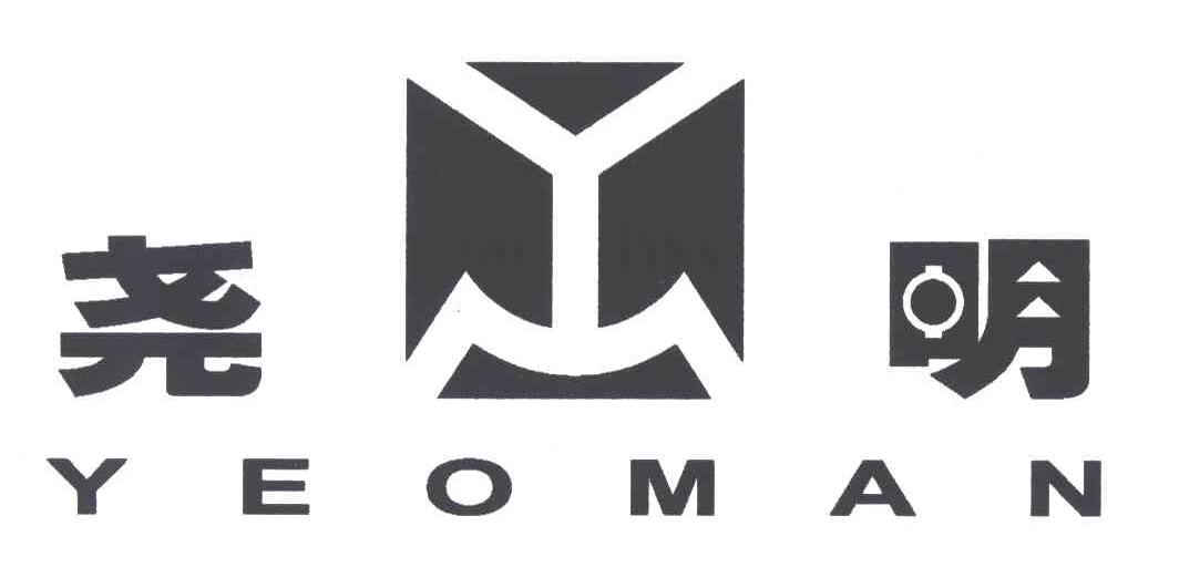 尧明;YEOMAN