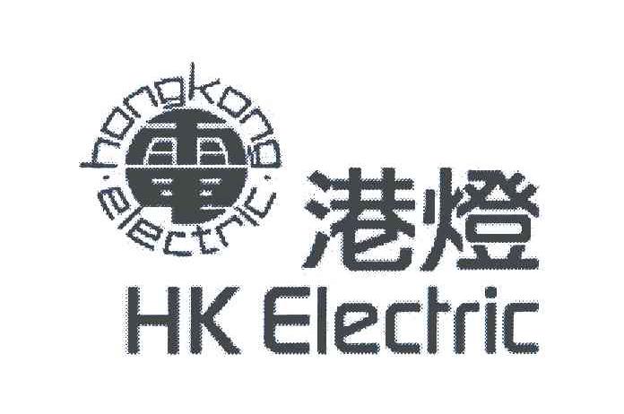 电;港灯;HONGKONG;ELECTRIC;HK ELECTRIC