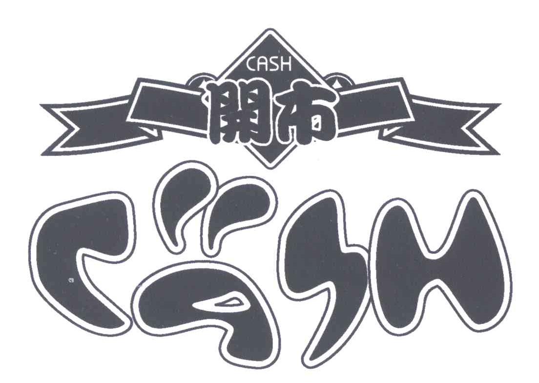 开市;CASH