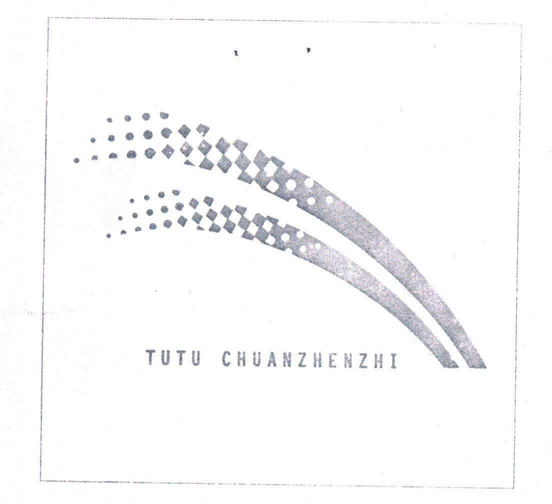 TUTU CHUANZHENZHI