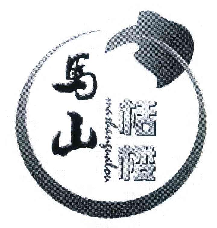 马山栝楼