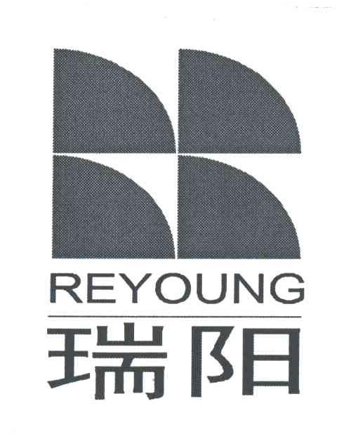 瑞阳;REYOUNG