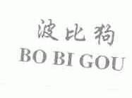 波比狗