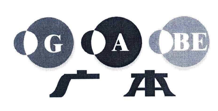 广本;GABE