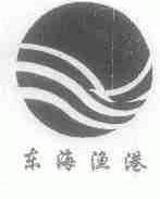 东海渔港