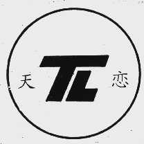 天恋